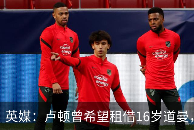英媒：卢顿曾希望租借16岁道曼，威尔希尔在阿森纳U18执教过他